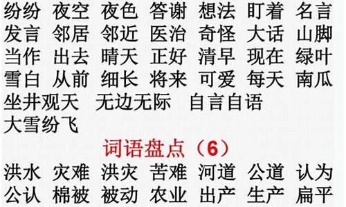 第一和第三反义词的成语有哪些-词的成语有哪些