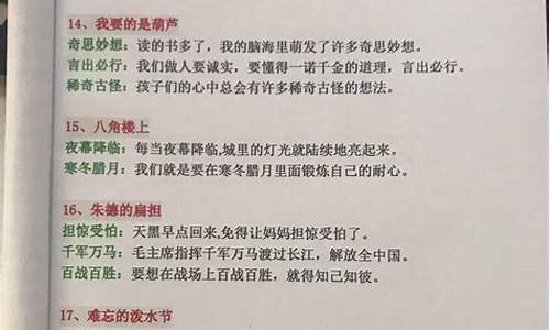 7年级语文上册成语解释-7年级语文上册成语解释及答案